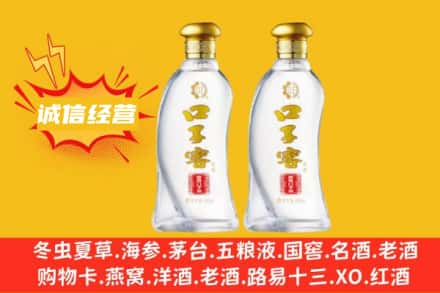 良庆区上门回收口子窖