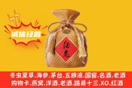 良庆区上门回收酒鬼酒