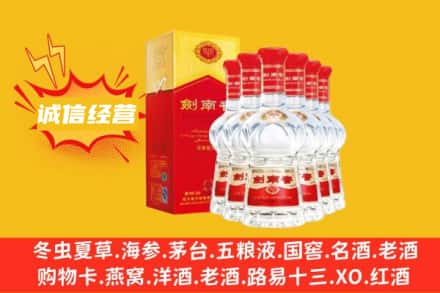 良庆区上门回收剑南春