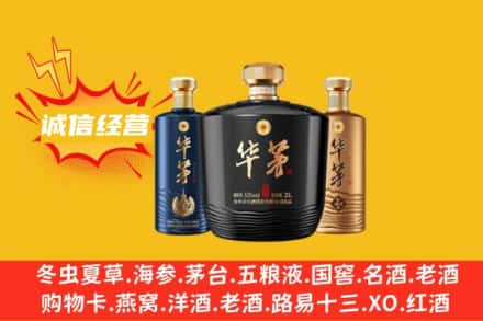 良庆区上门回收华茅