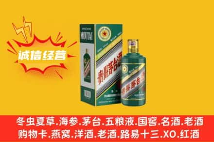 良庆区回收生肖茅台酒